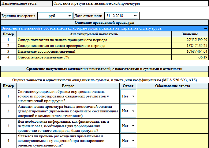 расчеты с персоналом результат.png расчеты с персоналом результат.png