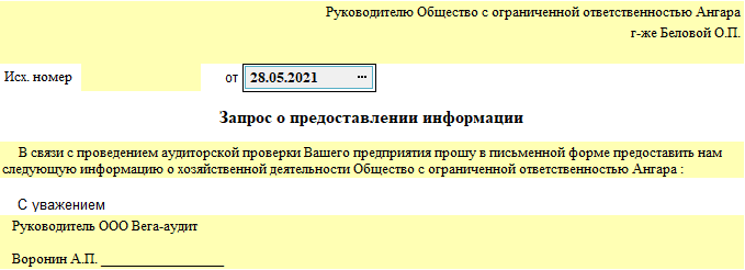 Zapros o pred informacii.png Zapros o pred informacii.png