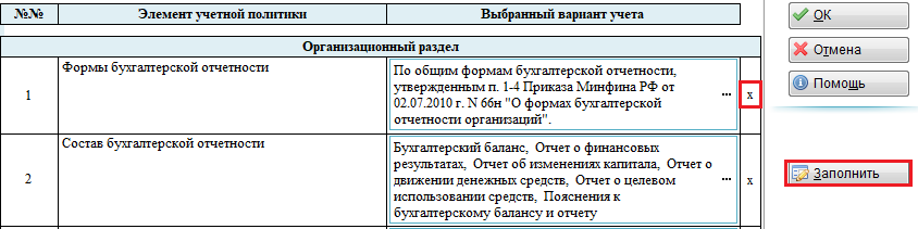 орг.уч2.png орг.уч2.png