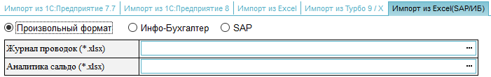 Konvertaciya SAP-IB1.png